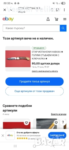 масивна ножка с заключване , снимка 14 - Антикварни и старинни предмети - 51158536