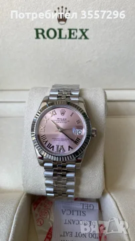 Дамски часовник Rolex