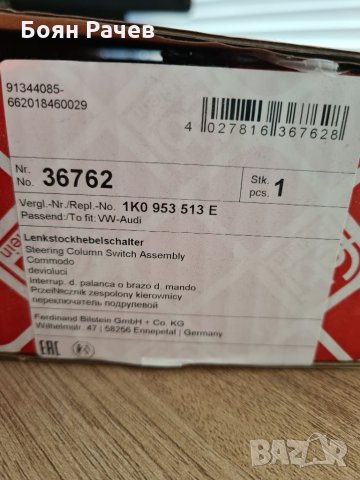 Лост за мигачите и дългите за Ауди, Фолксваген, Сеат и Шкода , снимка 4 - Части - 33876395