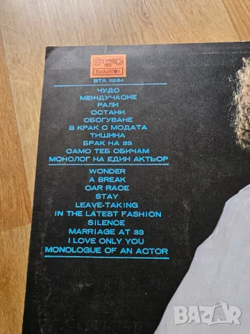 Грамофонна плоча - Васил Найденов - Чудо - издание 80те години !, снимка 3 - Грамофонни плочи - 49328149