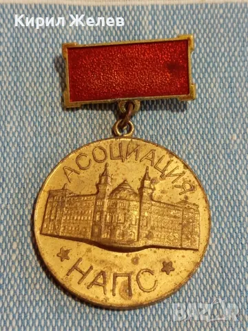Значка от соца АСОЦИАЦИЯ НАПС ОТЛИЧНИК 49493 