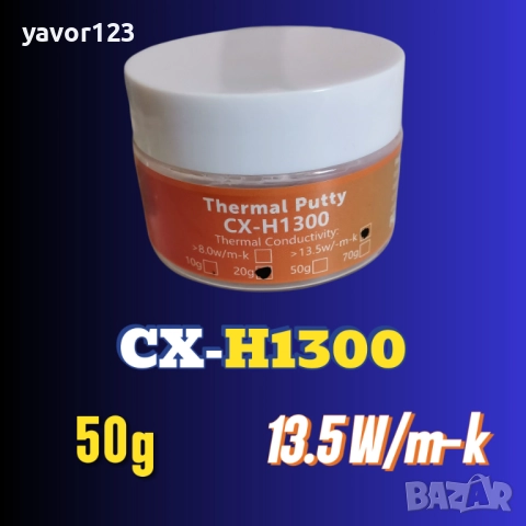 50гр CX H1300 13.5W/mk течен термопад/thermal putty, снимка 2 - Други - 48157834