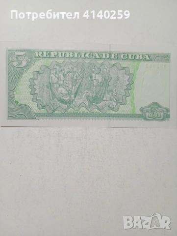 КУБА БАНКНОТА , снимка 3 - Нумизматика и бонистика - 54319240