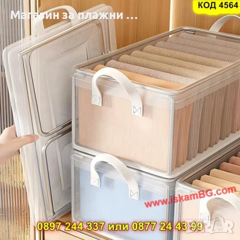 Правоъгълен прозрачен органайзер за дрехи с метална рамка - КОД 4564, снимка 2 - Органайзери - 50874416