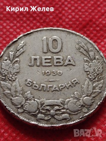 Монета 10 лева 1930г. Царство България за колекция декорация - 24987, снимка 2 - Нумизматика и бонистика - 35194849