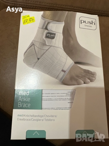Брейс за десен глезен Push
