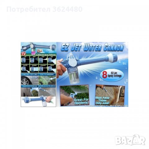 Накрайник за маркуч Ez Jet Water Cannon, снимка 5 - Аксесоари и консумативи - 39529589