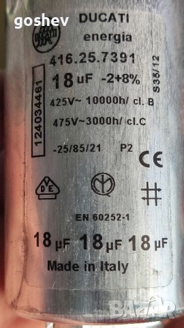 Сушилня AEG LAVATHERM T65476AH1 на части, снимка 13 - Други - 42313181