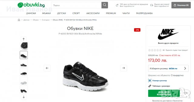 маратонки  Nike W P-6000  номер 40, снимка 8 - Маратонки - 34339127