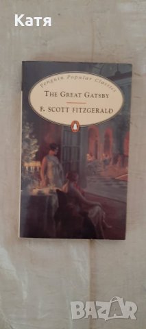 The Great Gatsby, F. Scott Fitzgerald, снимка 1 - Художествена литература - 29362450