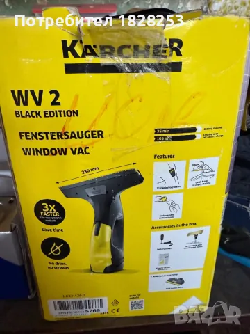 Karcher акумулаторна стъклочистачка , снимка 1