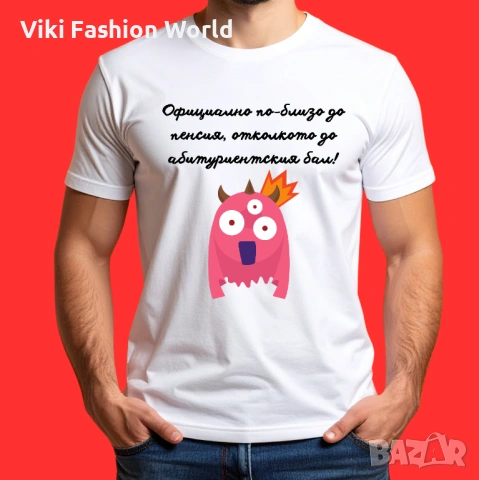 Забавни тениски , Тениска за рожден ден , Тениски с надпис , снимка 17 - Тениски - 53256344