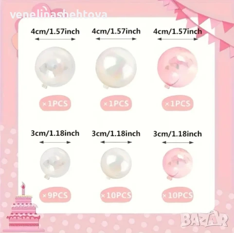 32 броя топчета топки бели розови прозрачни за декорация на торта , снимка 3 - Други - 51293915