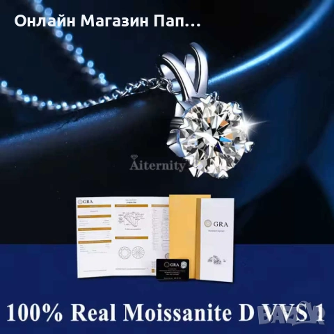 AITERNITY сребърно колие с диамант мойсанит (сертификат)