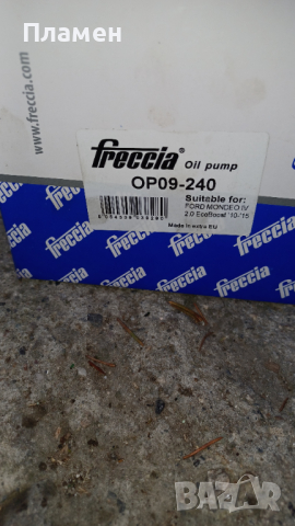 Маслена помпа Mazda Ford OP09-240