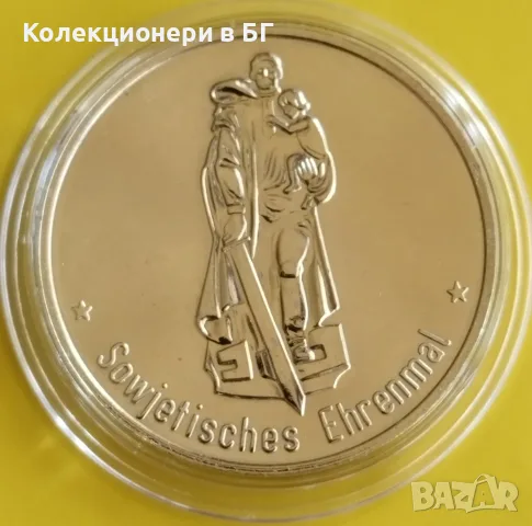 ПЛАКЕТ (МЕДАЛ) - ГЕРМАНСКА ДЕМОКРАТИЧНА РЕПУБЛИКА
