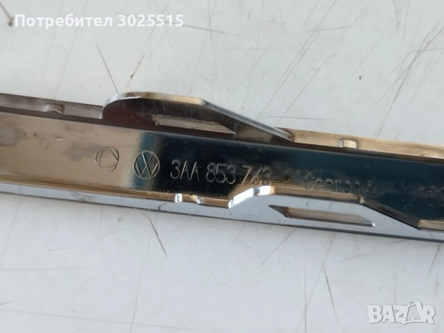 Лайсни за броня Пасат Б7, Задна емблема 1.8 Audi, Ауди, снимка 6 - Аксесоари и консумативи - 52157789