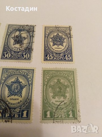 Пощенски марки 1945 Почта ссср, снимка 4 - Филателия - 44602958