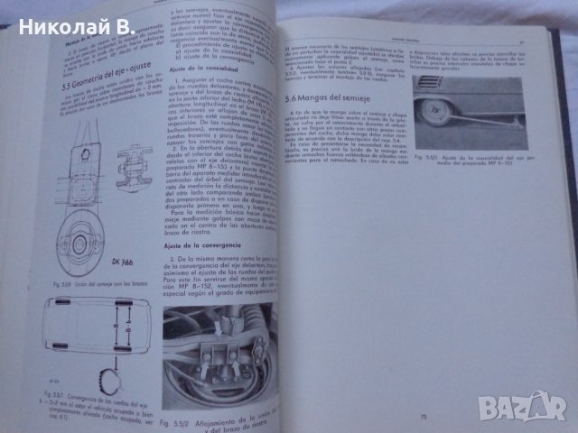 Книга Ремонт на автомобил Шкода 1000MB На Испански език формат А4, снимка 12 - Специализирана литература - 37039111