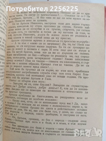 Купата на гладиатора, снимка 2 - Художествена литература - 53178272