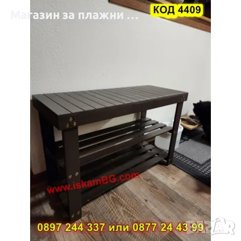 Поставка за обувки за антре, пейка за съхранение на обувки - КОД 4409, снимка 10 - Етажерки - 49409776