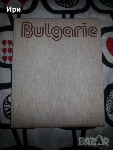 Bulgarie, снимка 3 - Енциклопедии, справочници - 39665464