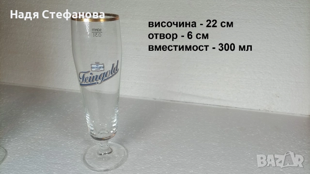 Бирени чаши Карлберг, KARLSBERG, 6 бр, снимка 2 - Чаши - 52439151