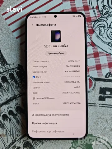 Samsung S23 Plus 512GB 
