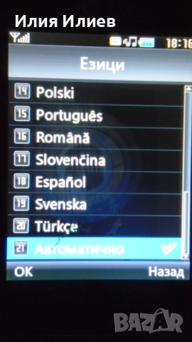 LG KE970 SHINE, снимка 12 - LG - 52458720