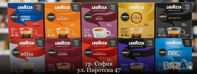 Lavazza A Modo Mio кафе 16 капсули 
