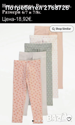 Нови дрехи, повечето внос от Англия, САМО Размер 6-7г, снимка 16 - Други - 45233802