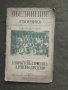Продавам книга " Сборник 22 съвременни патриотични ,походни и народни песни за еднороден хор, снимка 2