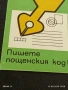 Старо календарче 77г. Министерство на съобщенията рядко за КОЛЕКЦИЯ 34922, снимка 3