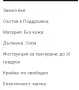 Еко Кожа ✨Дамско Зимно Яке ✨, снимка 4