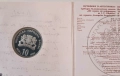 10 лева 2021 година 200 г. от рождението на Г. С. Раковски, снимка 3