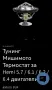 Продавам термостат на 82°C за Hemi двигатели., снимка 2