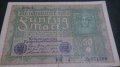 Банкнота 50 райх марки 1916година - 14587