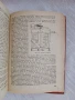 Технология на захарта, захарните изделия, спирта и нишестето , снимка 9