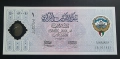 Кувейт. 1 динар . 2001 г. Юбилейна банкнота. 10-та годишнина от освобождението на Кувейт., снимка 7