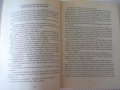 Книга "Митове и легенди на сканд.народи-Х.Грънчаров"-128стр., снимка 5
