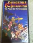 Подземия и дракони видеокасета/Dungeons & Dragons vhs, снимка 1