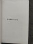 Продавам книга "Изложба на оригинални френски рисунки и гравюри XVI-XIX век 1939 г, снимка 2