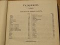 ✞ Цариградска библия изд.1914г,стария  и новия  завет -черв.най точния и достоверен превод, снимка 6