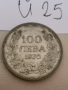 100 лева 1930г Й25, снимка 7