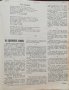 Туристическо хумористично списание "Ехо-о-о". Год. 1 :Брой 1-5, снимка 15