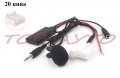 Bluetooth Блутут Модул Тойота Toyota 2007-2009 Auris Rav4 Yaris, снимка 4