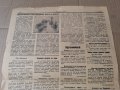 Вестник НАРОДЕН ГЛАС - Ловеч 1942 г Царство България. РЯДЪК, снимка 5