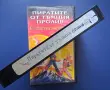 Видеокасета VHS Пиратите от Тъмния Пролив / Анимация, снимка 3