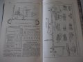 Книга"Машиностроение.Энциклопед.справ.-том13-Е.Чудаков"-732с, снимка 11