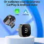 Безжичен адаптер Wireless CarPlay & Android Auto – Plug & Play, Bluetooth 5.0, USB/USB-C, снимка 2